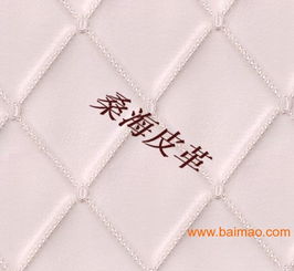 厂家直销高档软包皮革 价格、生产与绣花加工全解析
